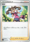  395/414 TD サナ 