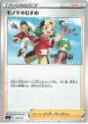  410/414 TD モノマネむすめ 