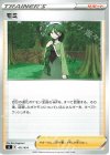 モミ