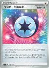  413/414 TD ラッキーエネルギー 