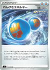 414/414 TD れんげきエネルギー
