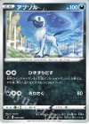  004/028 TD アブソル 