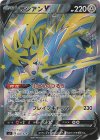  029/028 S-TD ザシアンV 