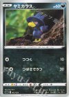  002/020 TD ヤミカラス 
