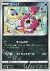  010/020 TD フーパ 