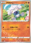  002/021 TD アサナン 