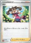  016/021 TD サナ 