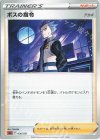  020/021 TD ボスの指令[アカギ] 