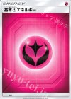  - - 基本フェアリーエネルギー(SM新デザイン) 