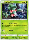  005/060 C カリキリ 
