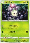  007/060 C ネマシュ 
