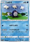  009/060 C ニョロモ 