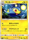  018/060 U ランターン 