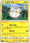  021/060 C トゲデマル 