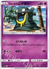  022/060 C アローラベトベター 