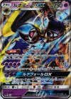 028/060 RR ルナアーラGX