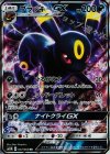 037/060 RR ブラッキーGX