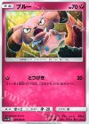 040/060 C ブルー