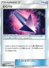  057/060 U どくバリ 