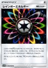 060/060 U レインボーエネルギー