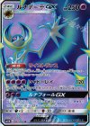 062/060 SR ルナアーラGX
