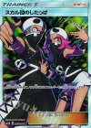 065/060 SR スカル団のしたっぱ 