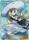  066/060 SR リーリエ 