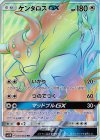 070/060 HR ケンタロスGX