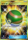 071/060 UR ネストボール