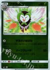 002/051 - フクスロー(キラ)