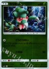  005/051 - カリキリ(キラ) 