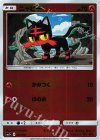  007/051 - ニャビー(キラ) 