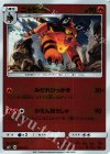  008/051 - ニャヒート(キラ) 