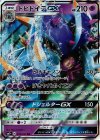 026/051 RR ドヒドイデGX