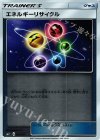  043/051 - エネルギーリサイクル(キラ) 