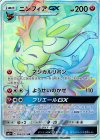 064/051 HR ニンフィアGX