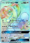 065/051 HR ジジーロンGX