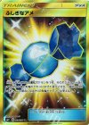 066/051 UR ふしぎなアメ