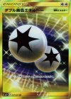 067/051 UR ダブル無色エネルギー