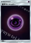  - - 基本超エネルギー(キラ) 