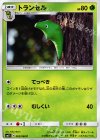 002/060 C トランセル