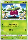 006/060 C アマカジ