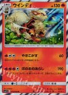 010/060 R ウインディ