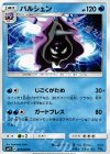 015/060 C パルシェン
