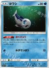  017/060 C ヨワシ 