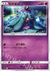 025/060 C ヒドイデ