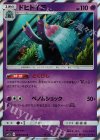 026/060 R ドヒドイデ