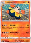 030/060 U ハリテヤマ