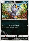 032/060 C アローラニャース