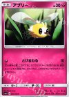  041/060 C アブリー 